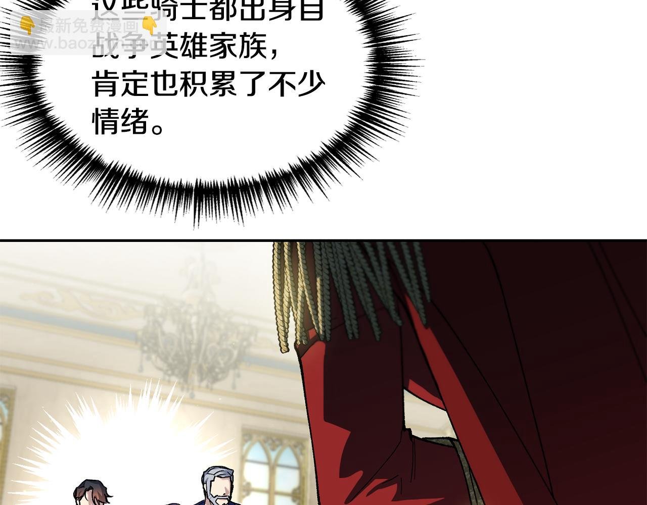 第二季第14话 摇摆