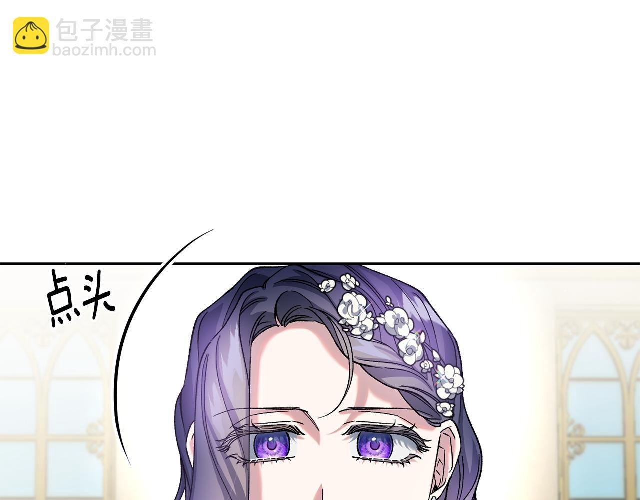第二季第14话 摇摆