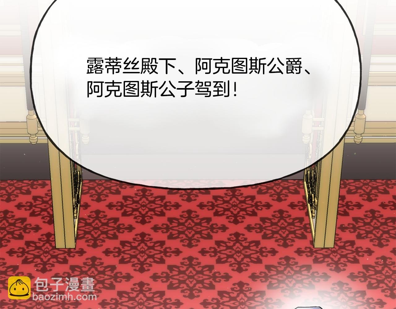 第二季第14话 摇摆
