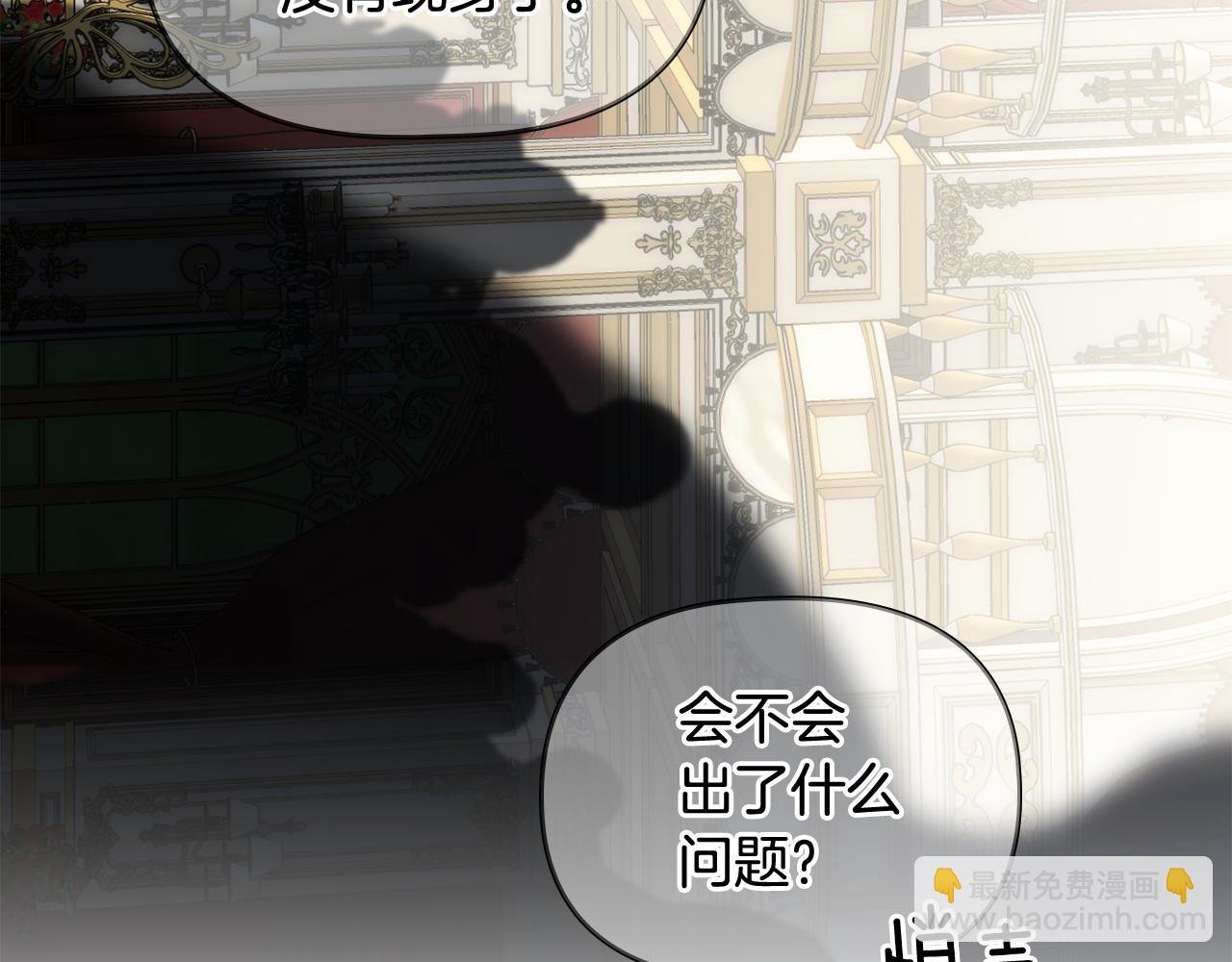 第二季第14话 摇摆