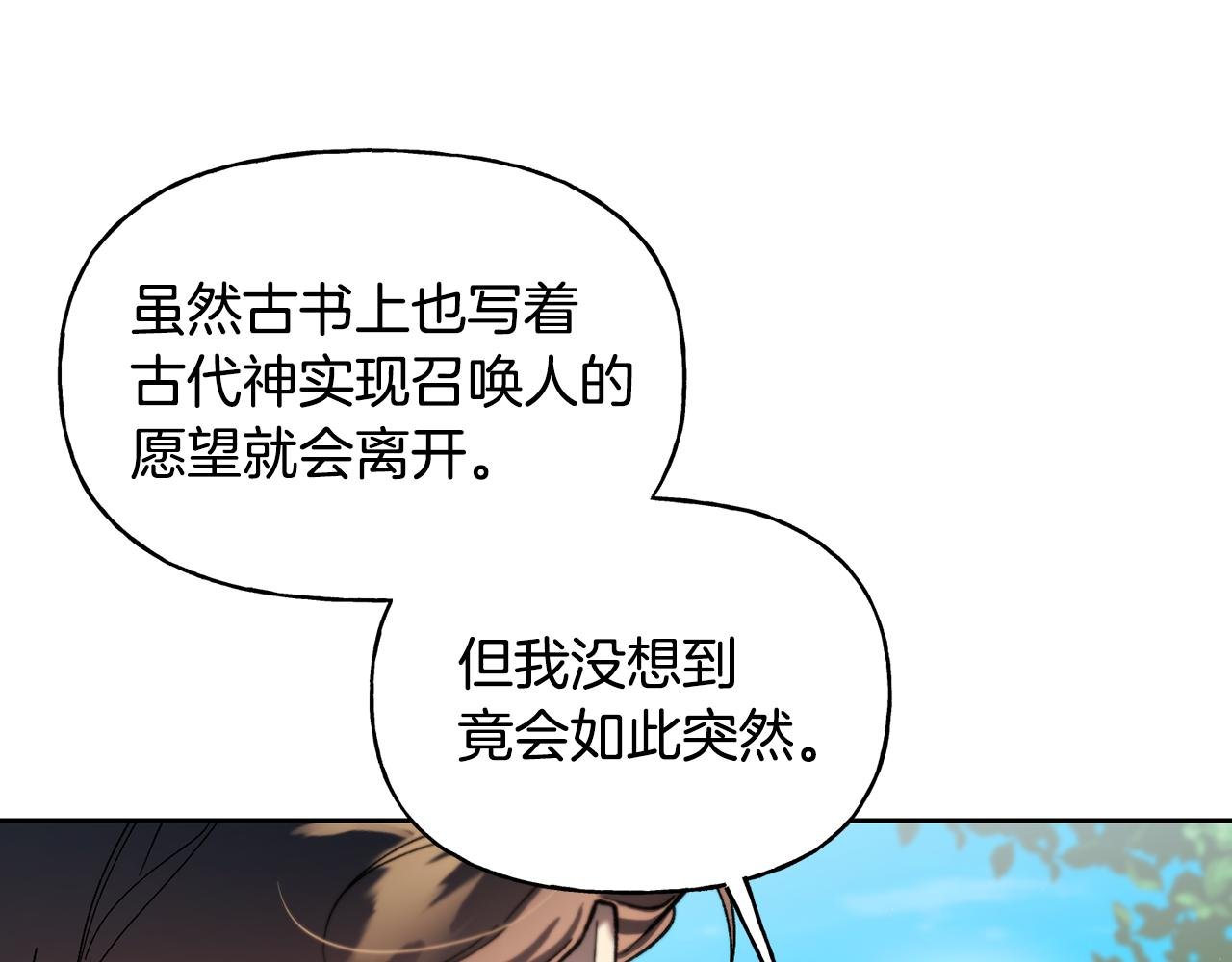 第二季第16话 中计