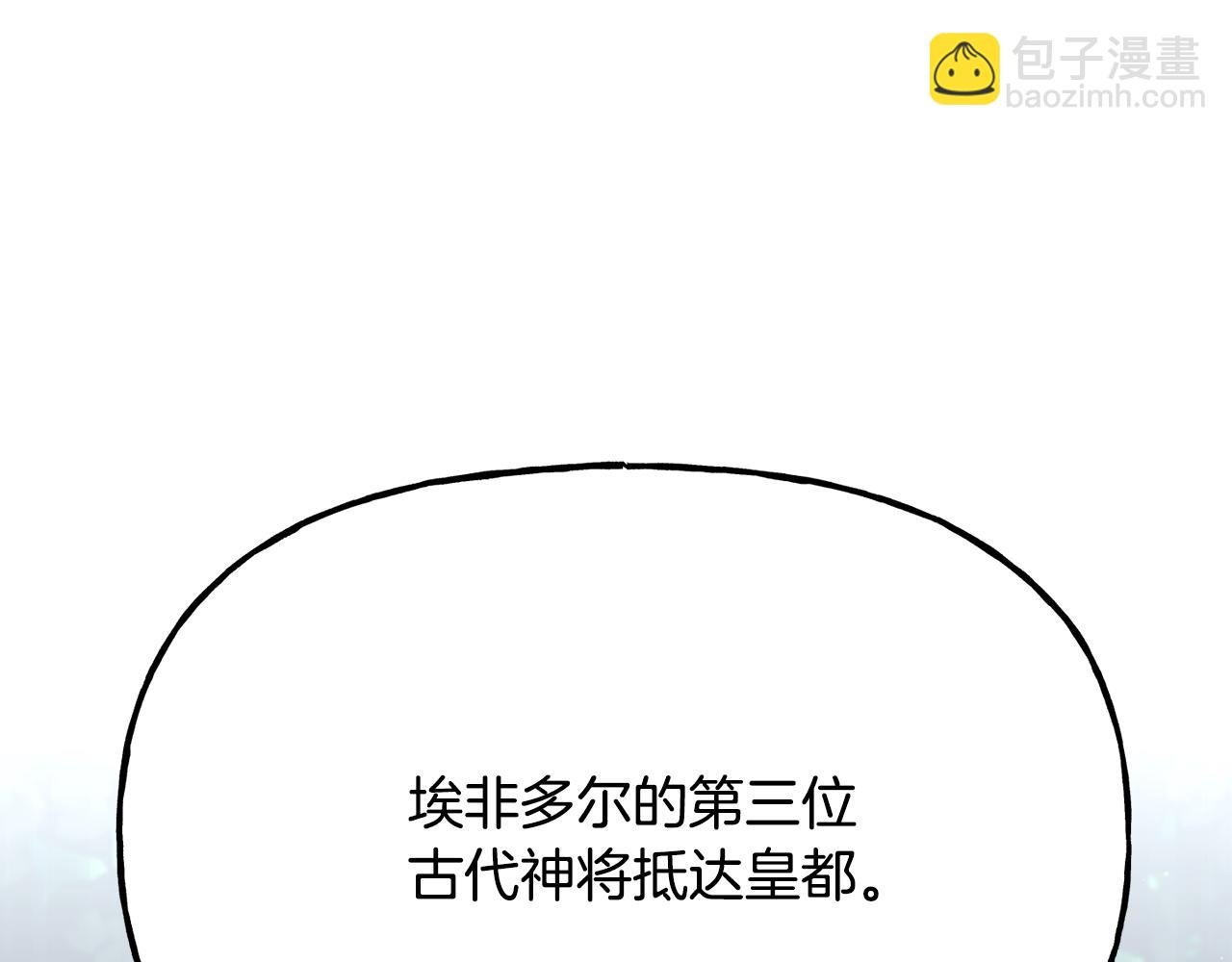 第二季第16话 中计