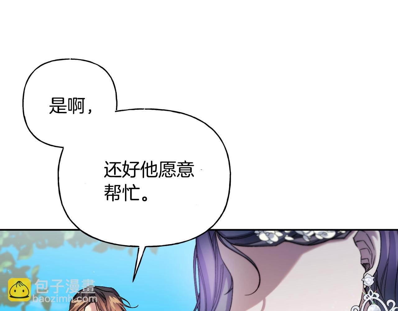 第二季第16话 中计