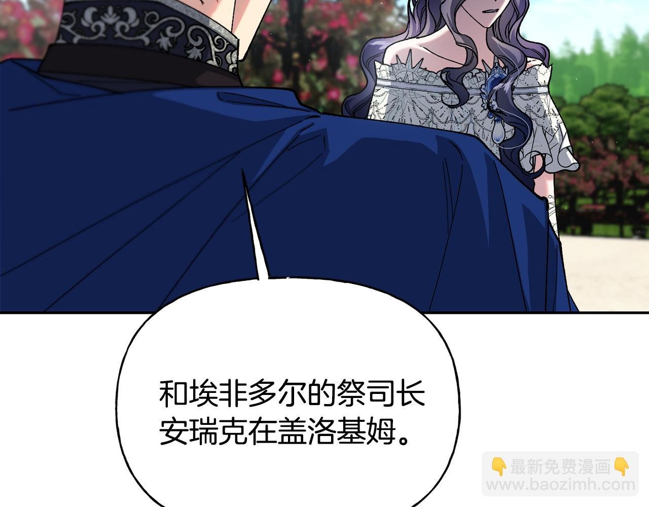 第二季第16话 中计