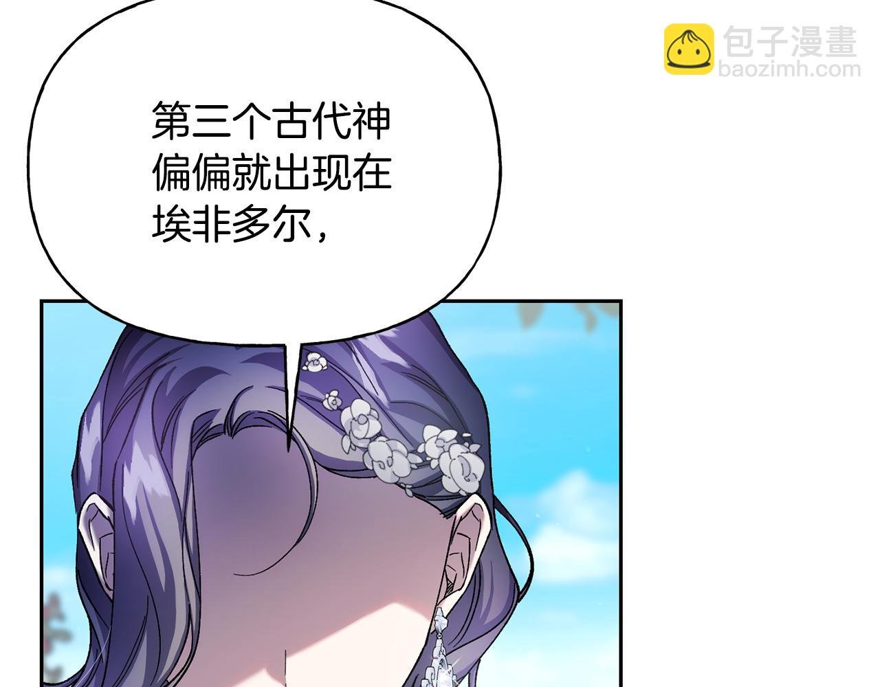 第二季第16话 中计