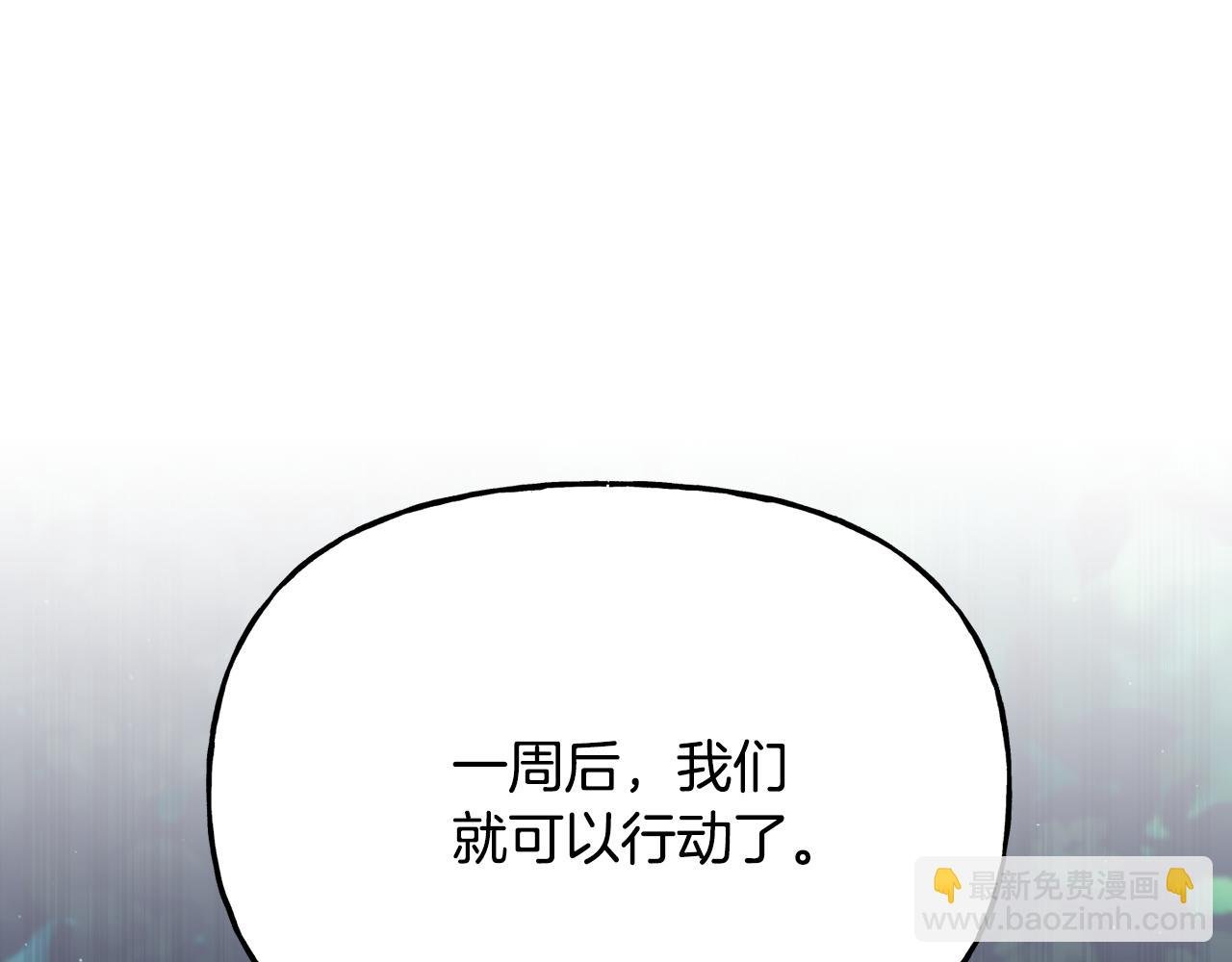 第二季第16话 中计