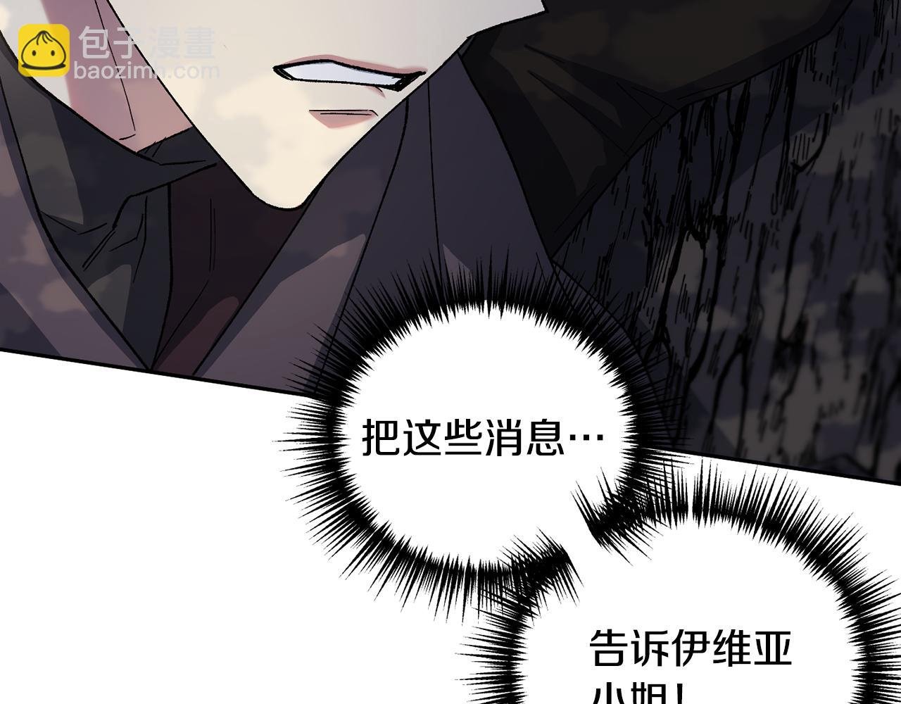 第二季第16话 中计