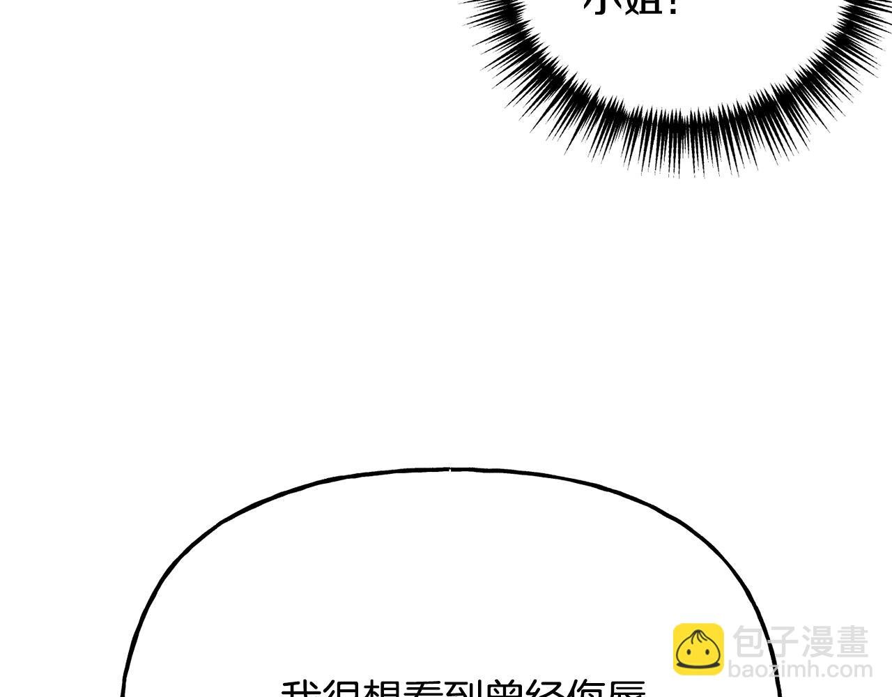第二季第16话 中计