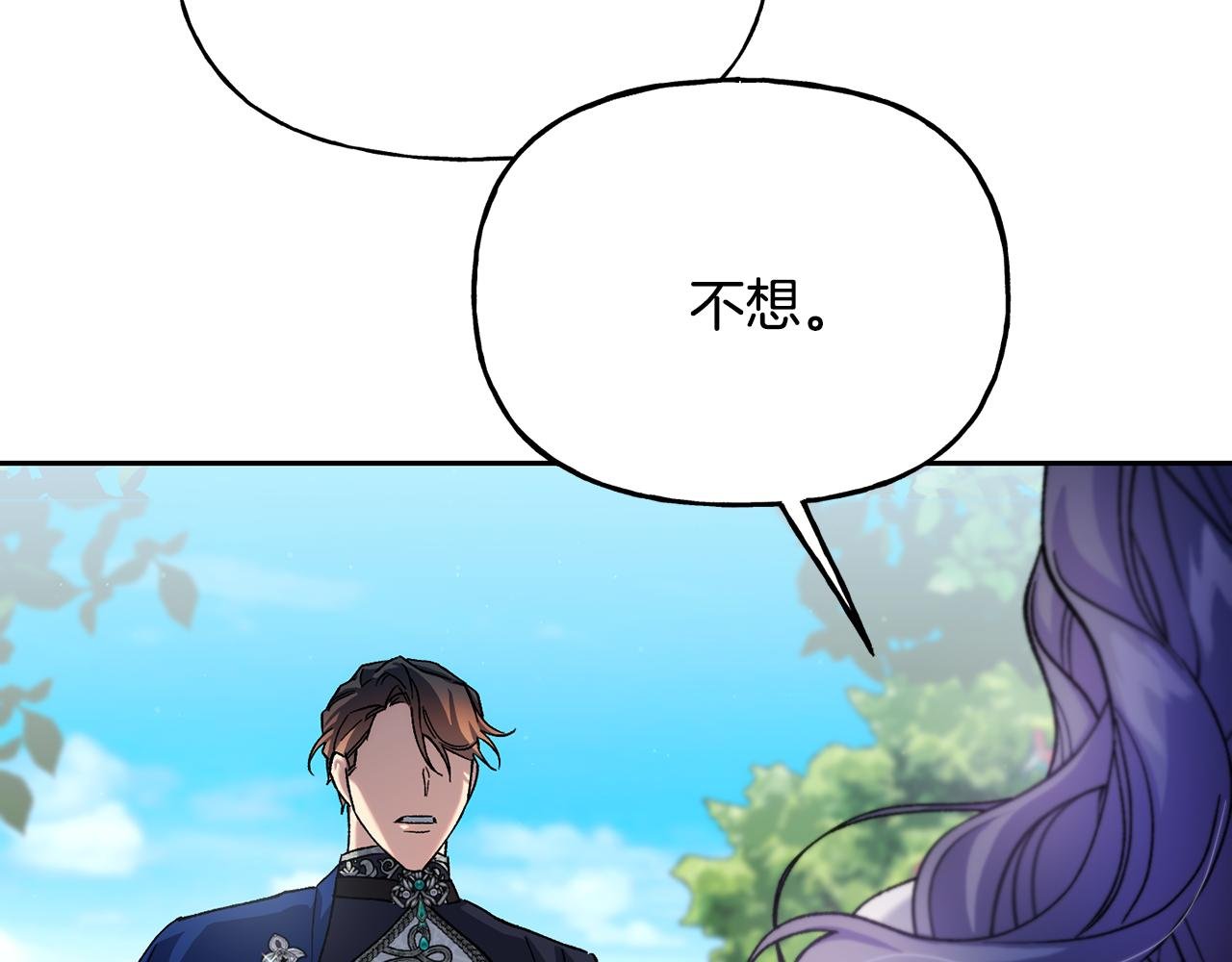 第二季第16话 中计