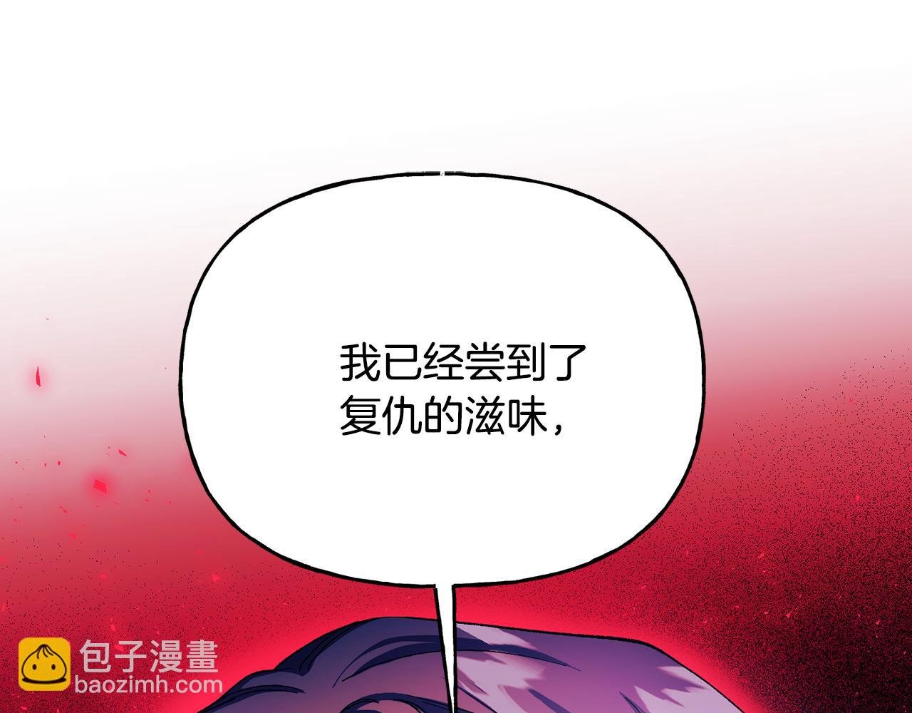 第二季第16话 中计