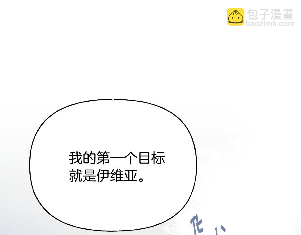 第二季第16话 中计