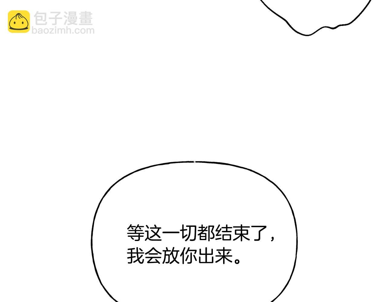 第二季第17话 献计