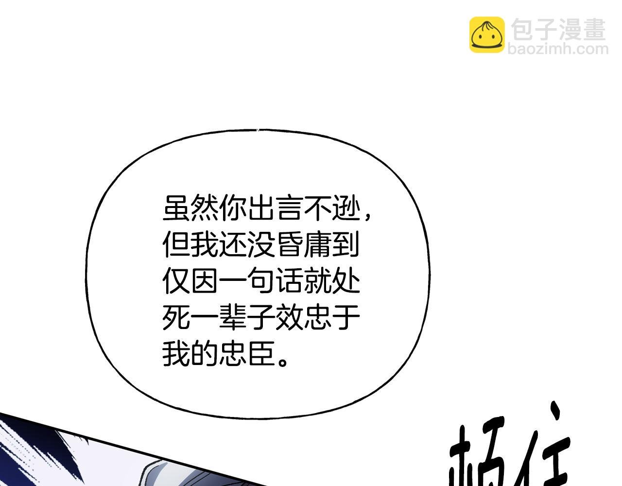 第二季第17话 献计