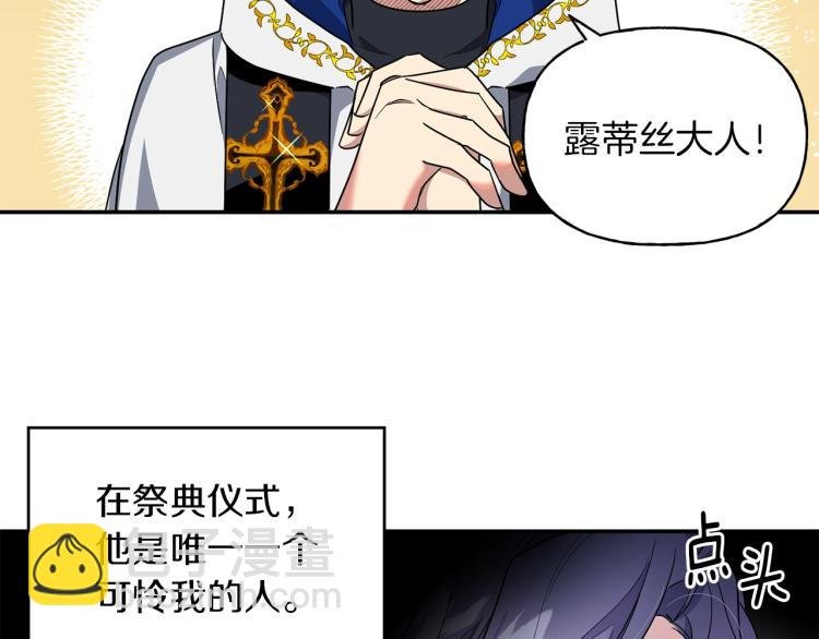 第5话 初见