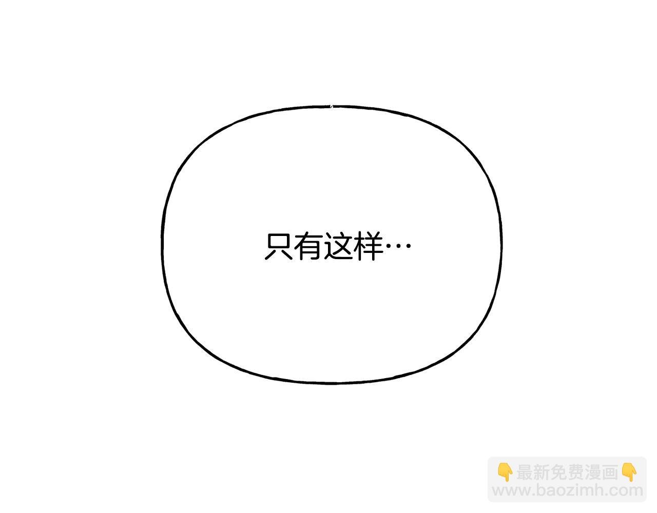 第二季第18话 唯一的机会