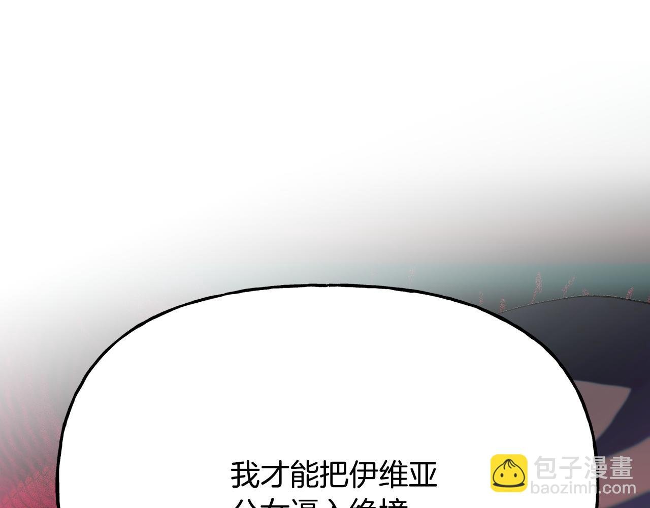 第二季第18话 唯一的机会