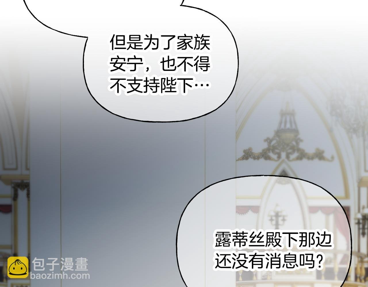 第二季第18话 唯一的机会