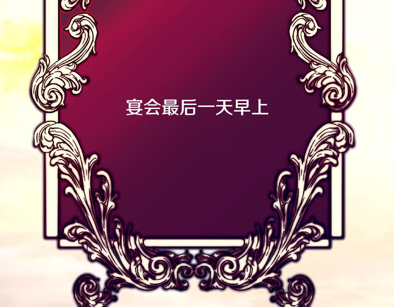 第二季第18话 唯一的机会