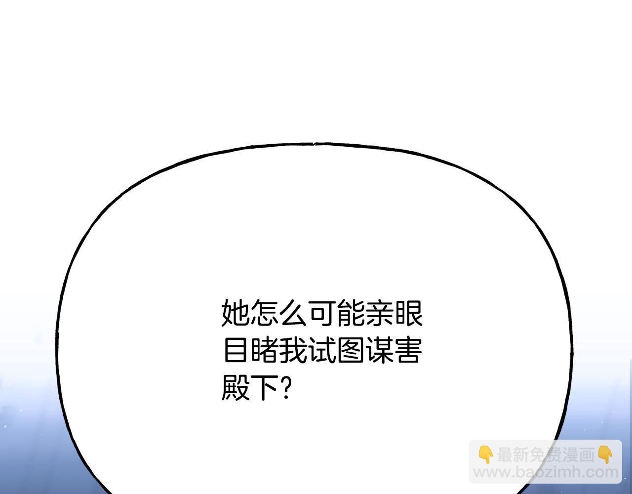 第二季第20话 守护