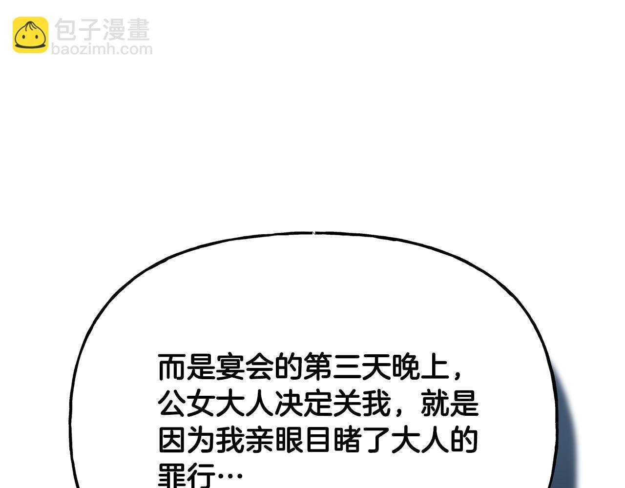 第二季第20话 守护