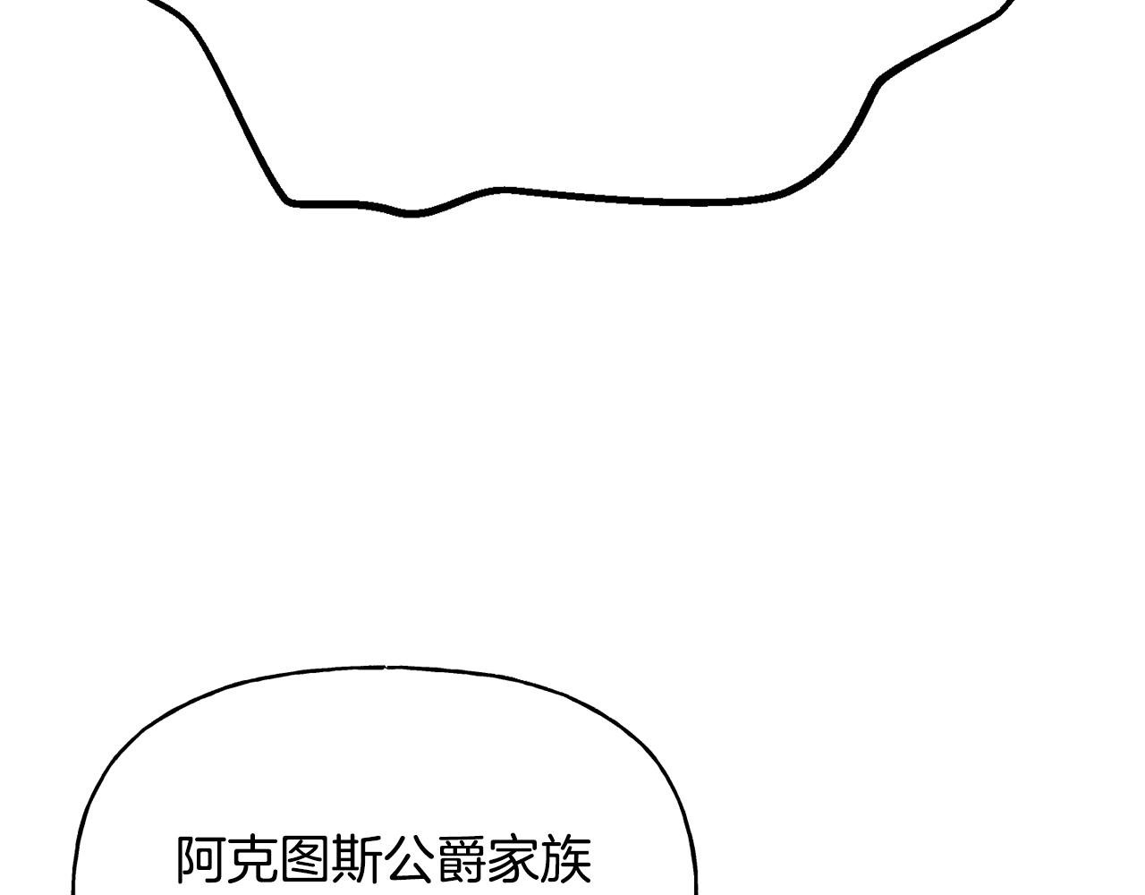 第二季第21话 帝国的剑