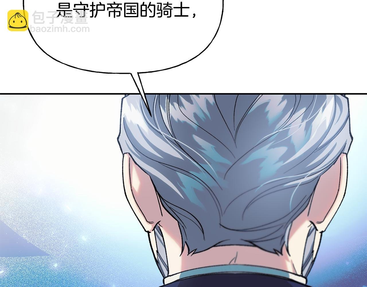 第二季第21话 帝国的剑