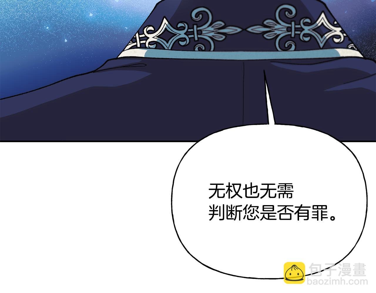 第二季第21话 帝国的剑
