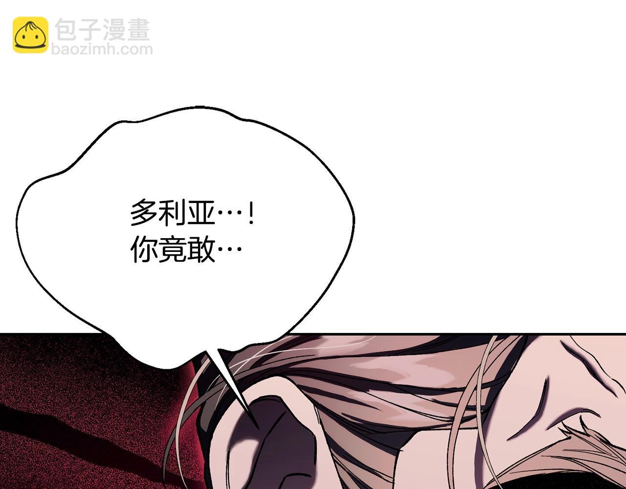 第二季第21话 帝国的剑