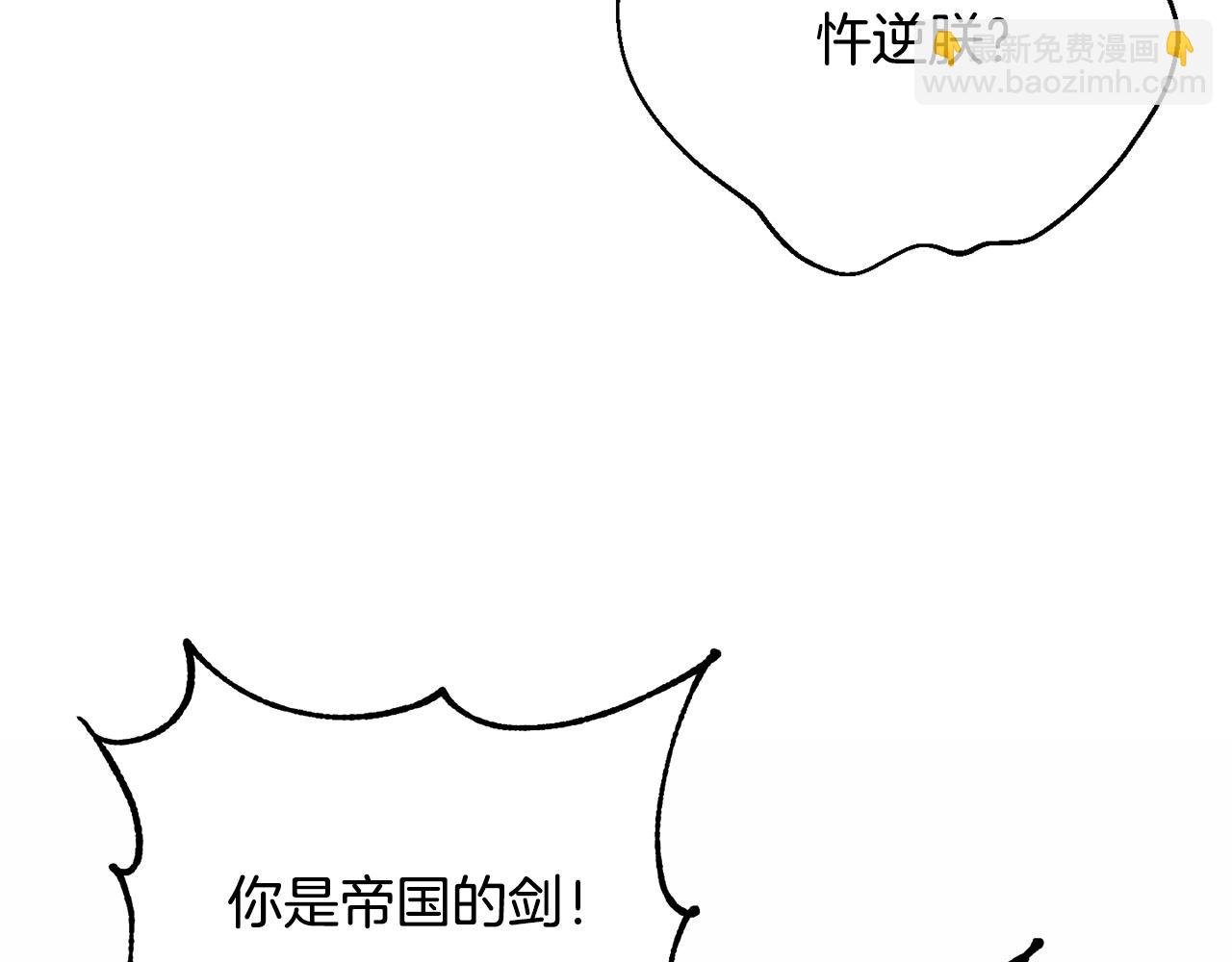 第二季第21话 帝国的剑