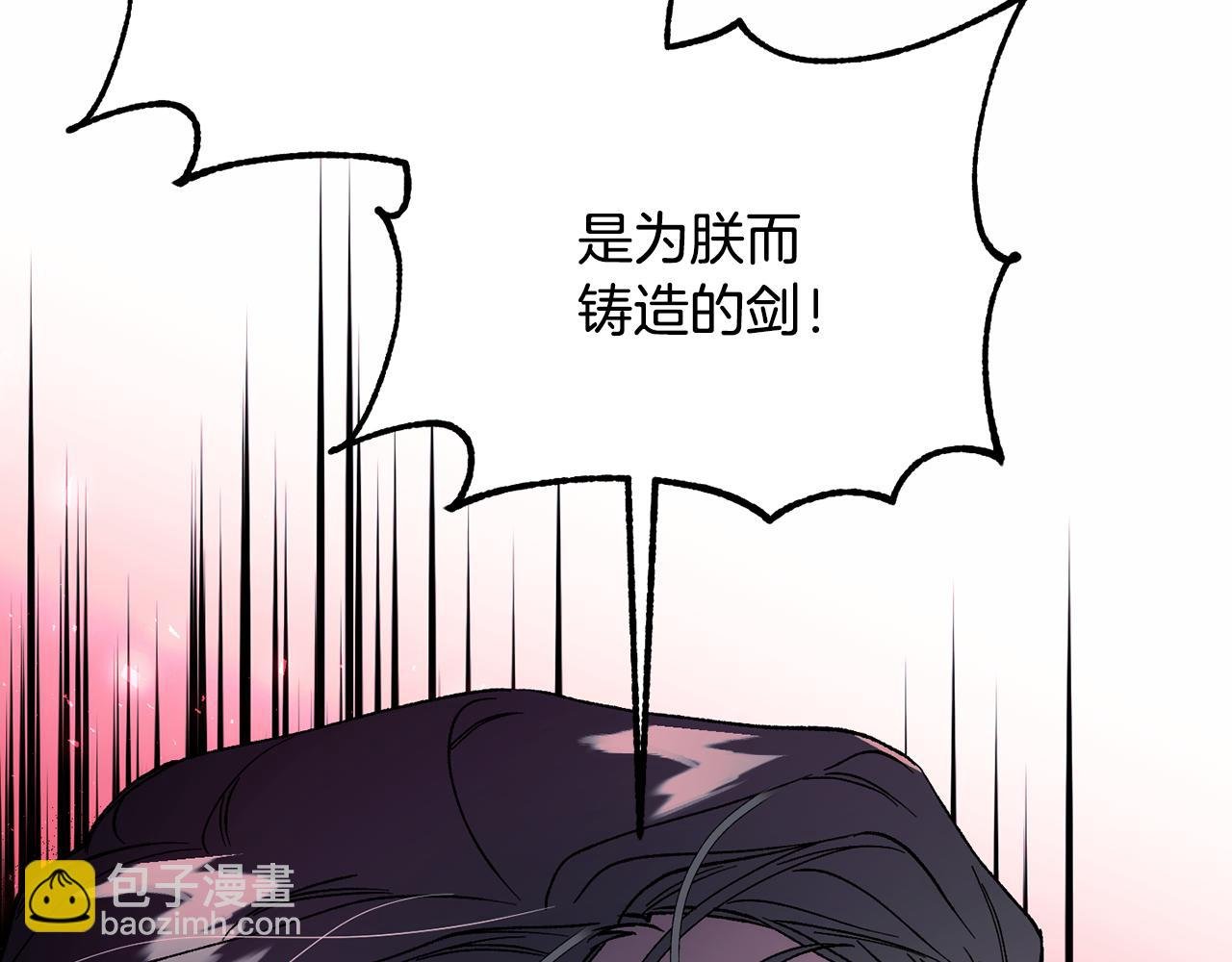 第二季第21话 帝国的剑
