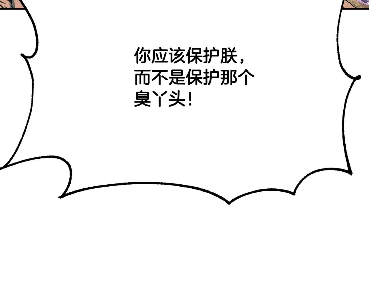 第二季第21话 帝国的剑
