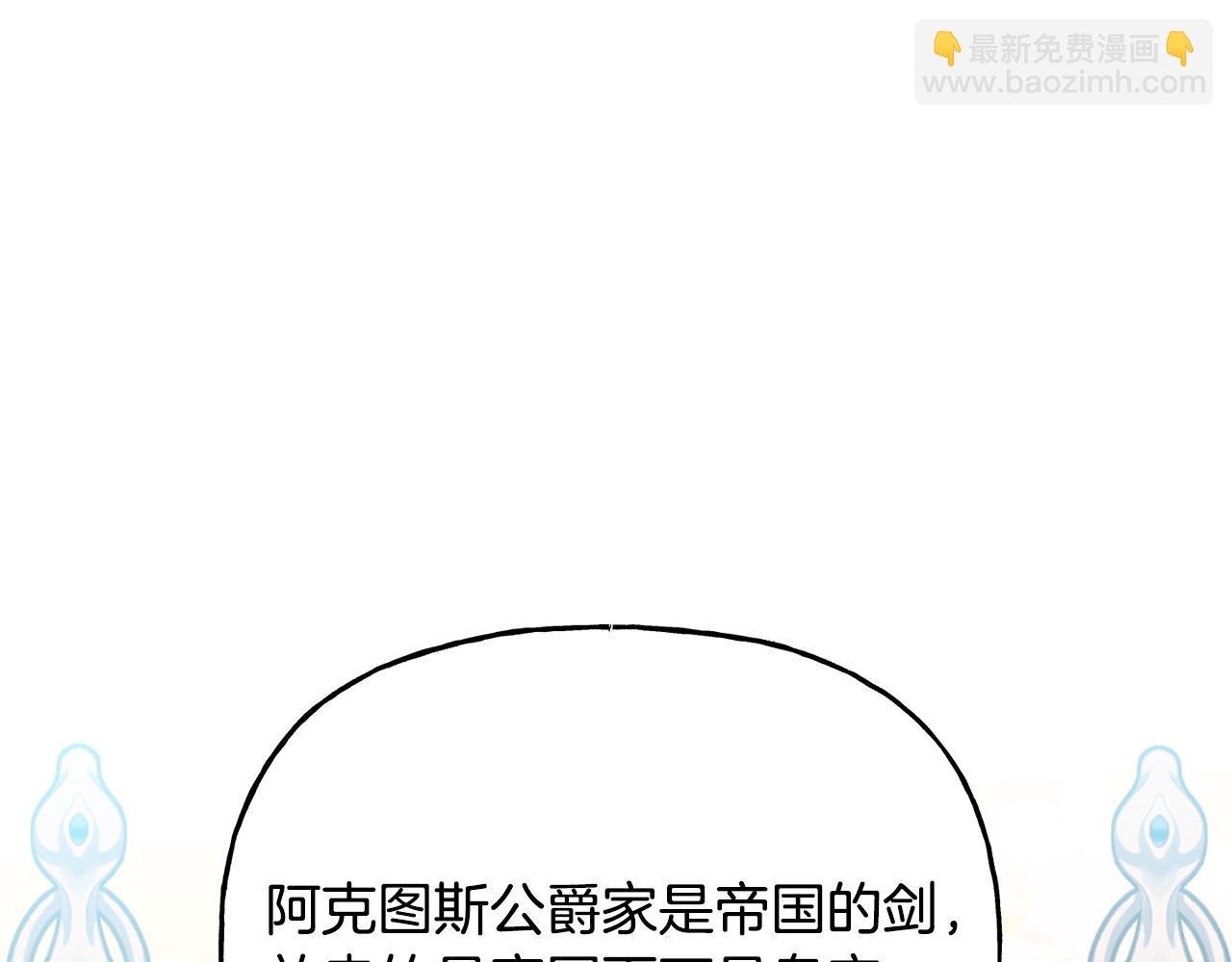 第二季第21话 帝国的剑