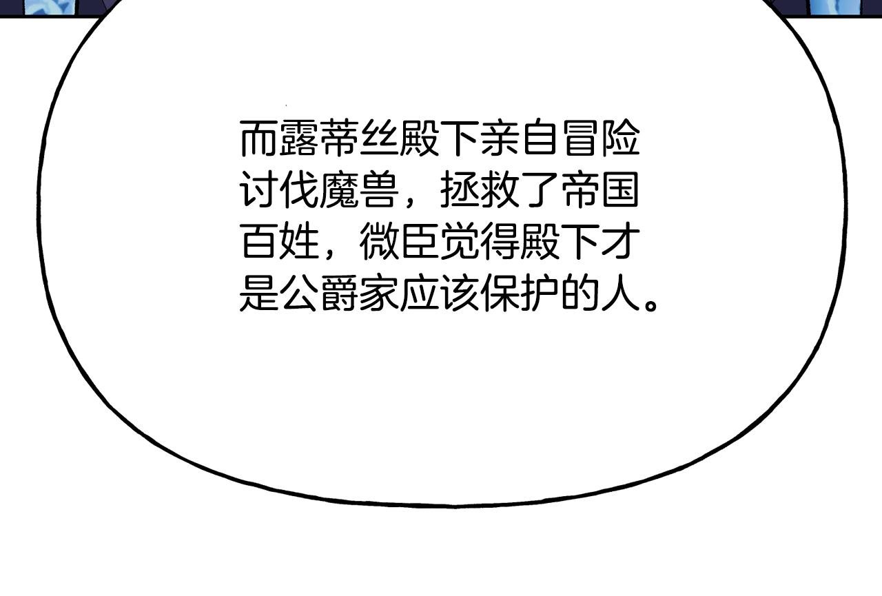 第二季第21话 帝国的剑