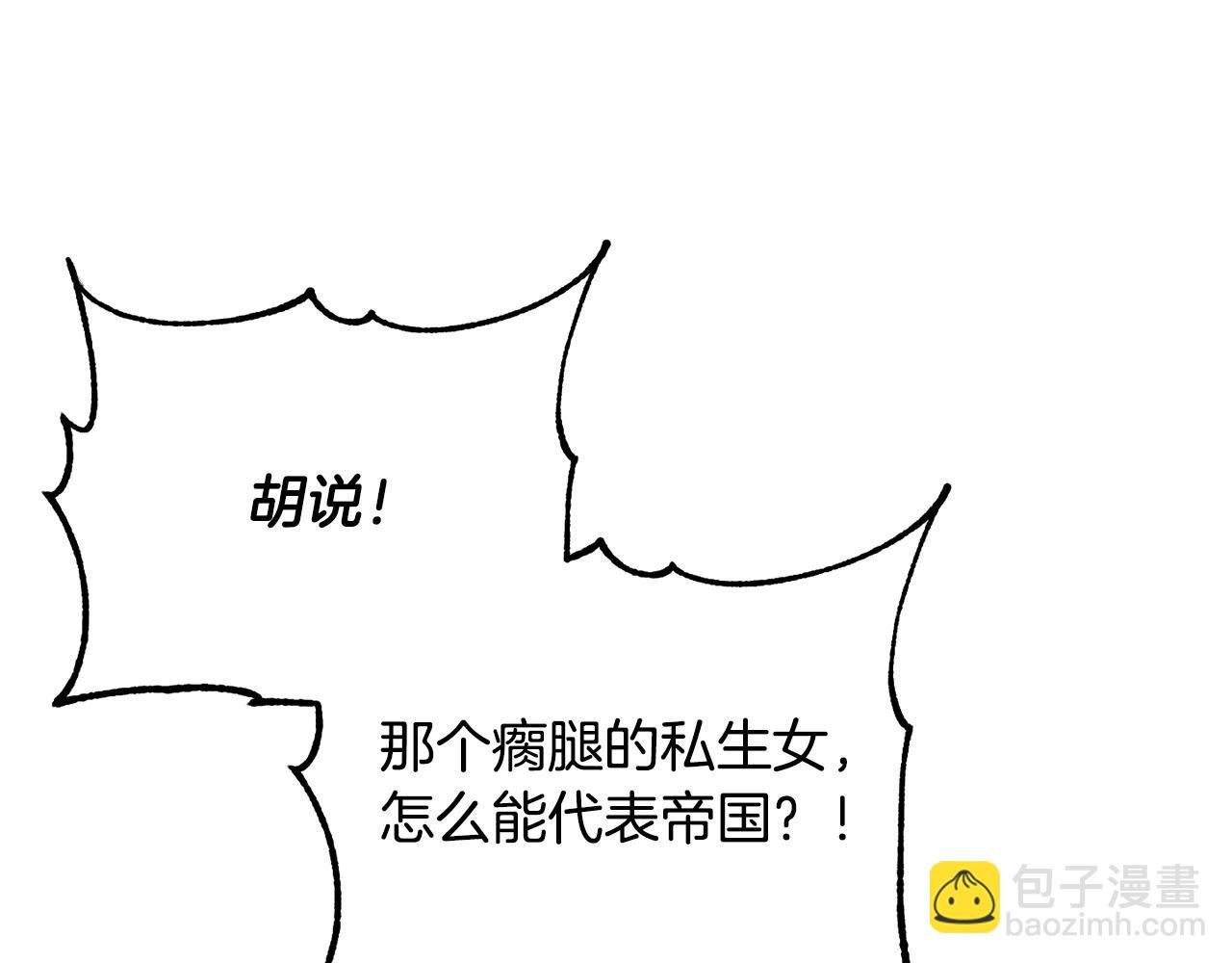 第二季第21话 帝国的剑