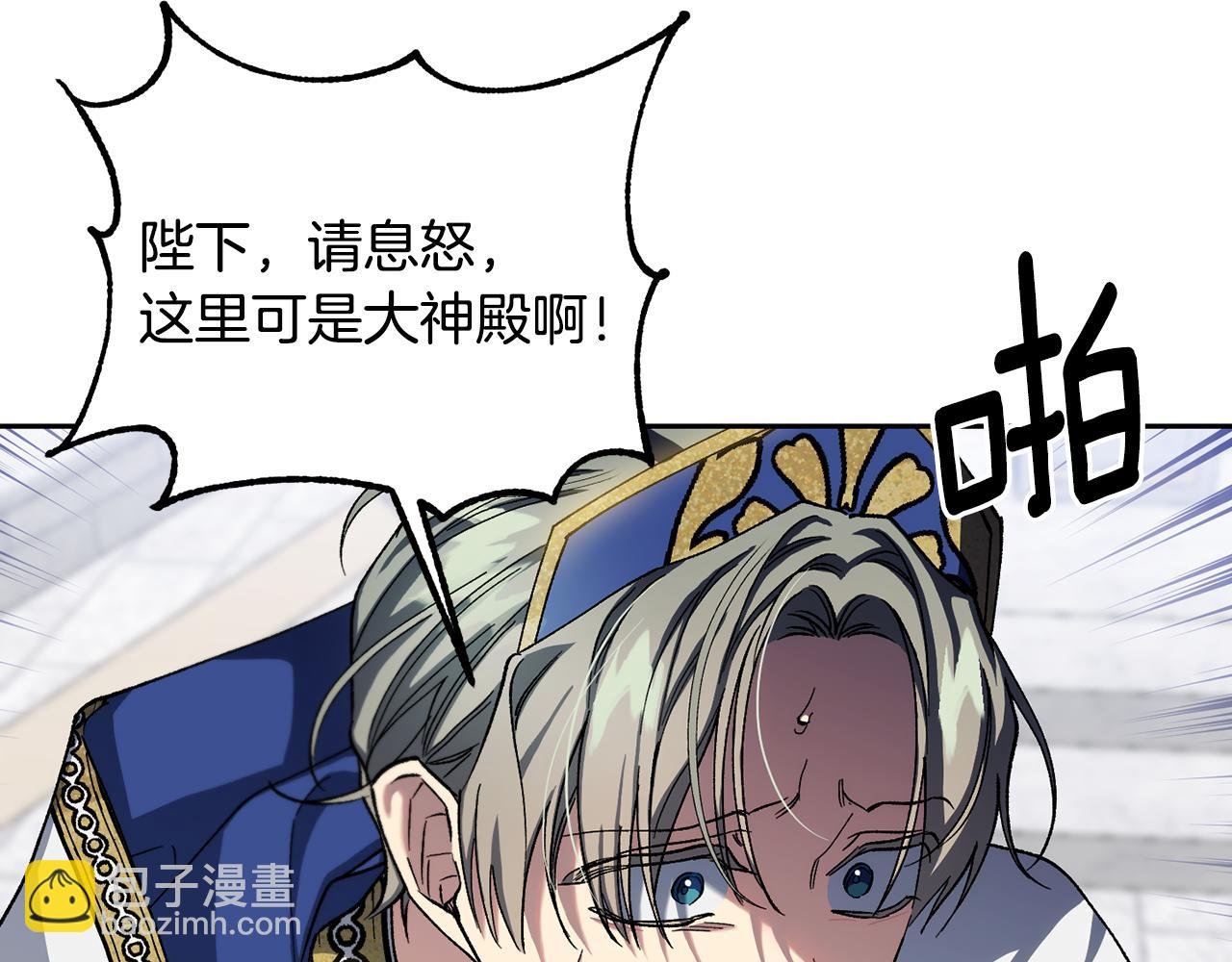 第二季第21话 帝国的剑