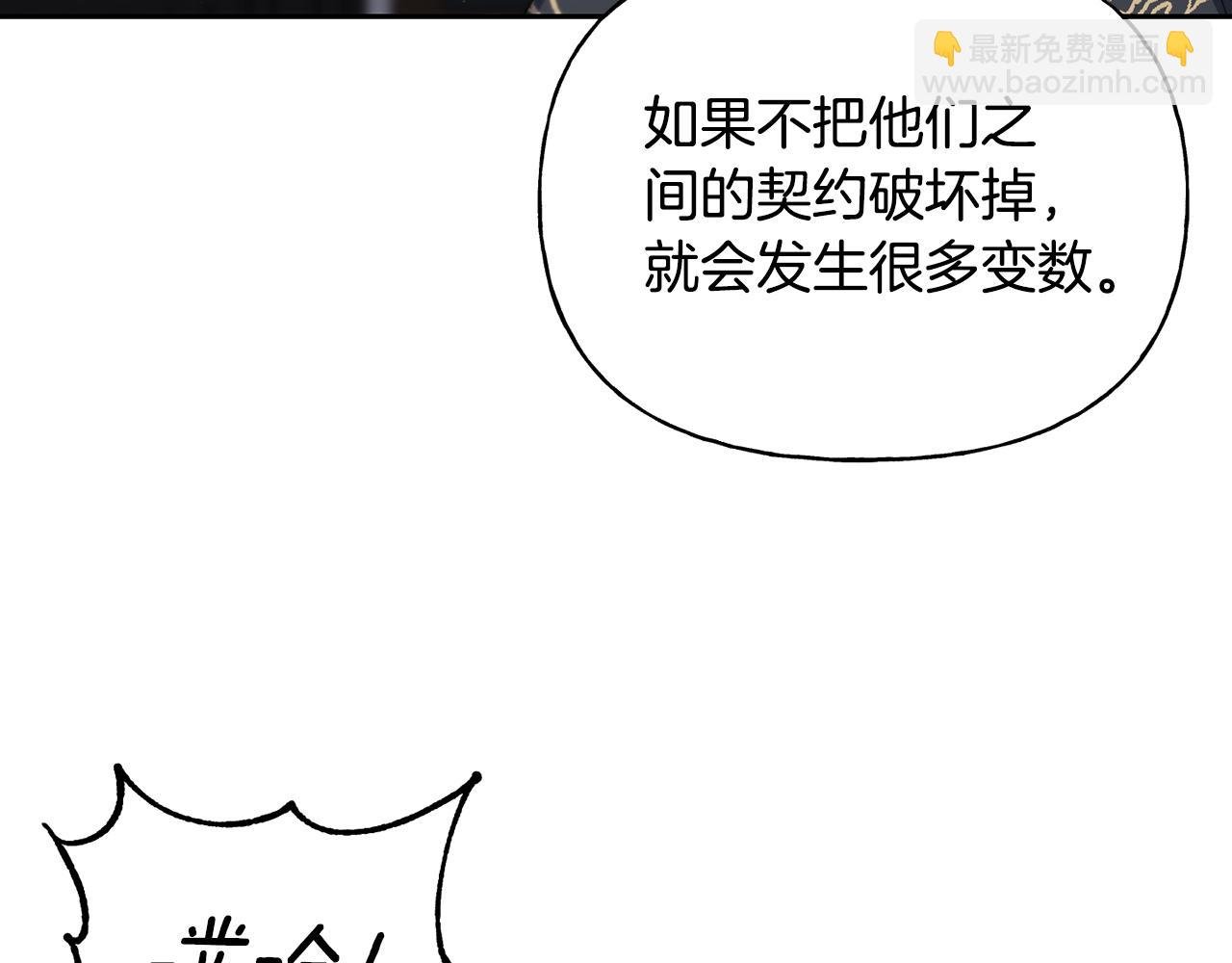 第二季第22话 真相