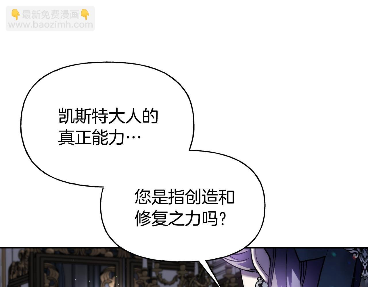 第二季第22话 真相