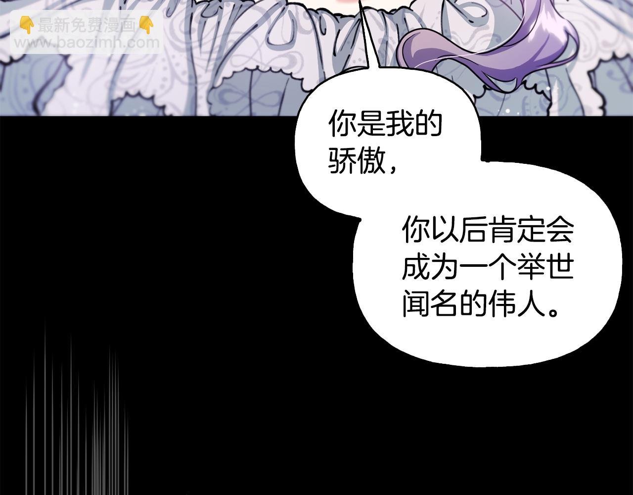 第二季第23话 古代神觉醒