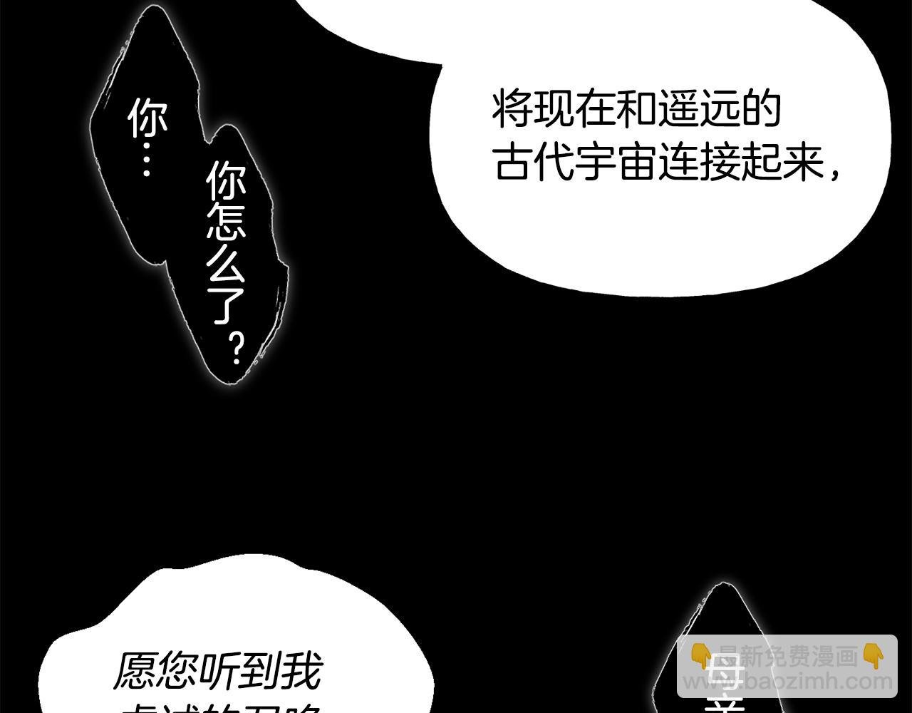 第二季第23话 古代神觉醒