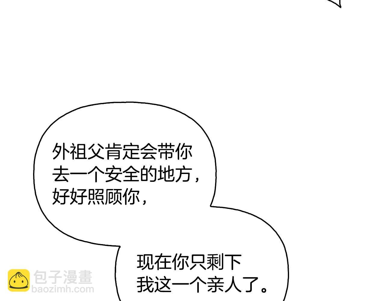 第二季第24话 外祖父意外现身