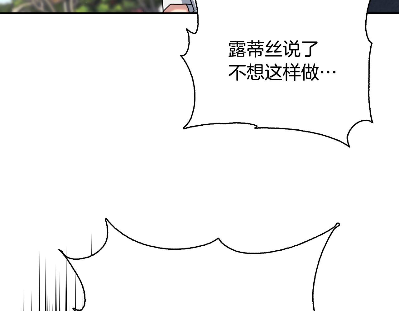 第二季第25话 可怕的“功课”
