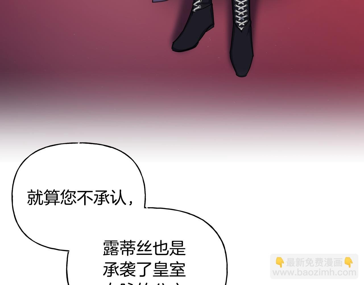 第二季第26话 逼迫陛下认公主