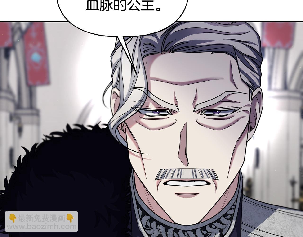 第二季第26话 逼迫陛下认公主