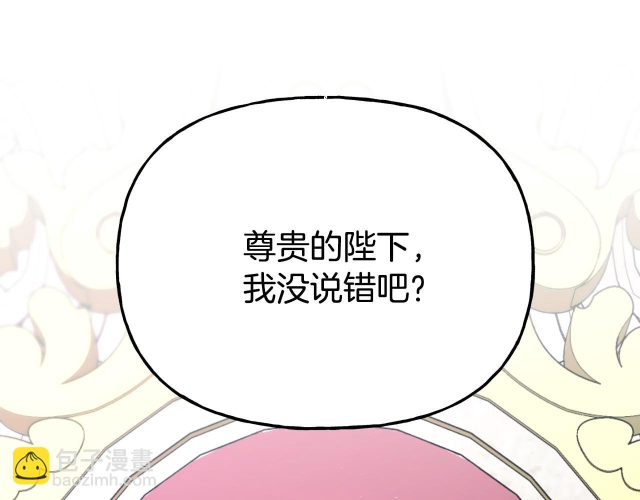 第二季第26话 逼迫陛下认公主