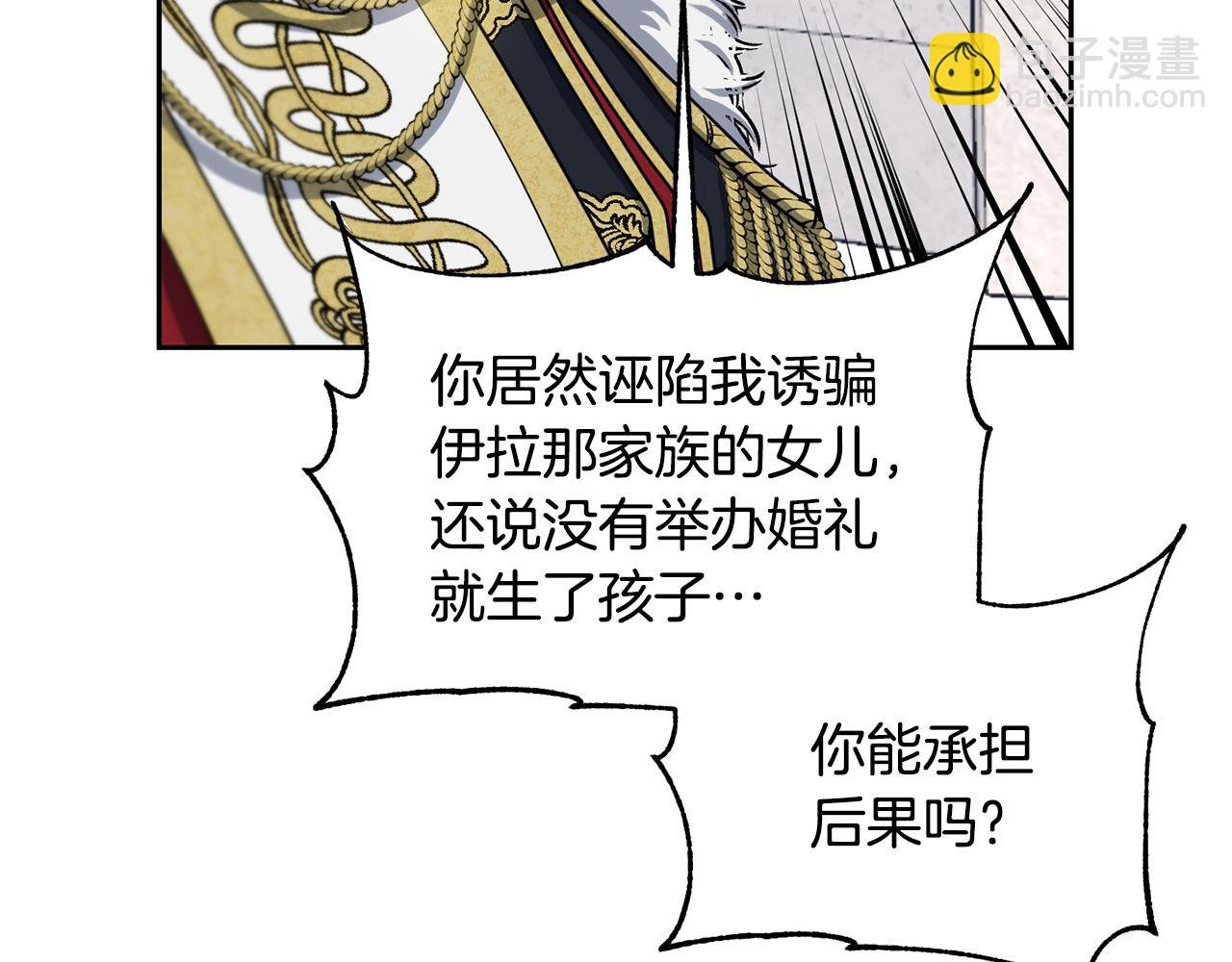 第二季第26话 逼迫陛下认公主
