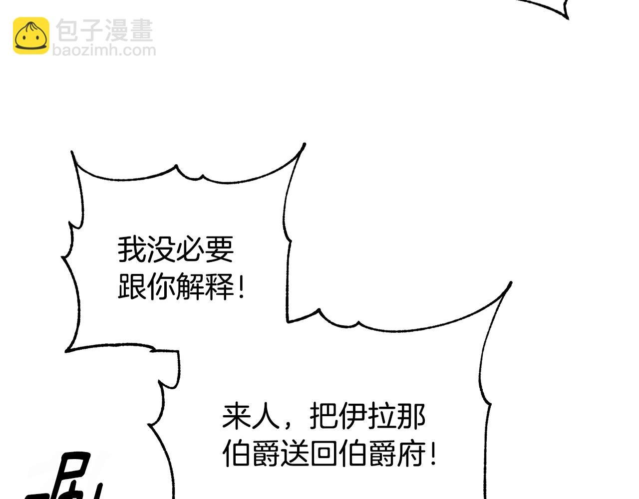 第二季第26话 逼迫陛下认公主