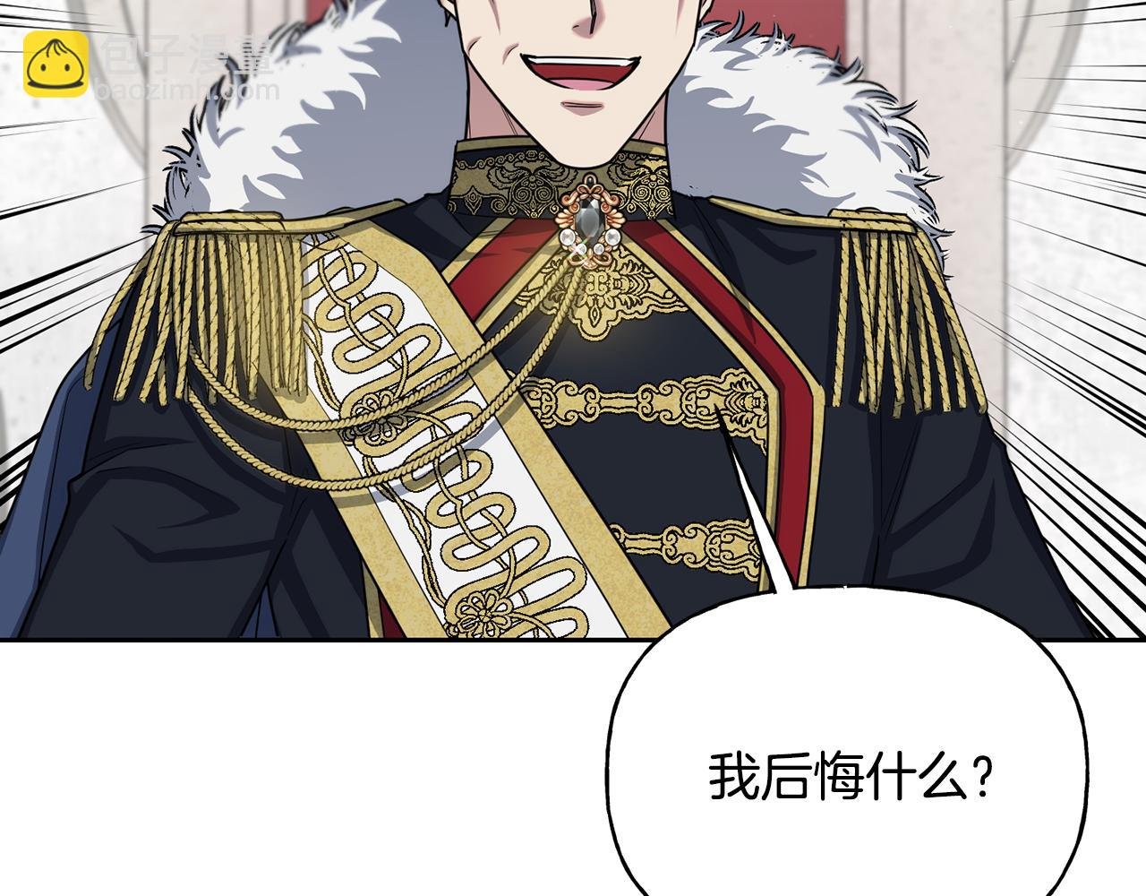 第二季第26话 逼迫陛下认公主
