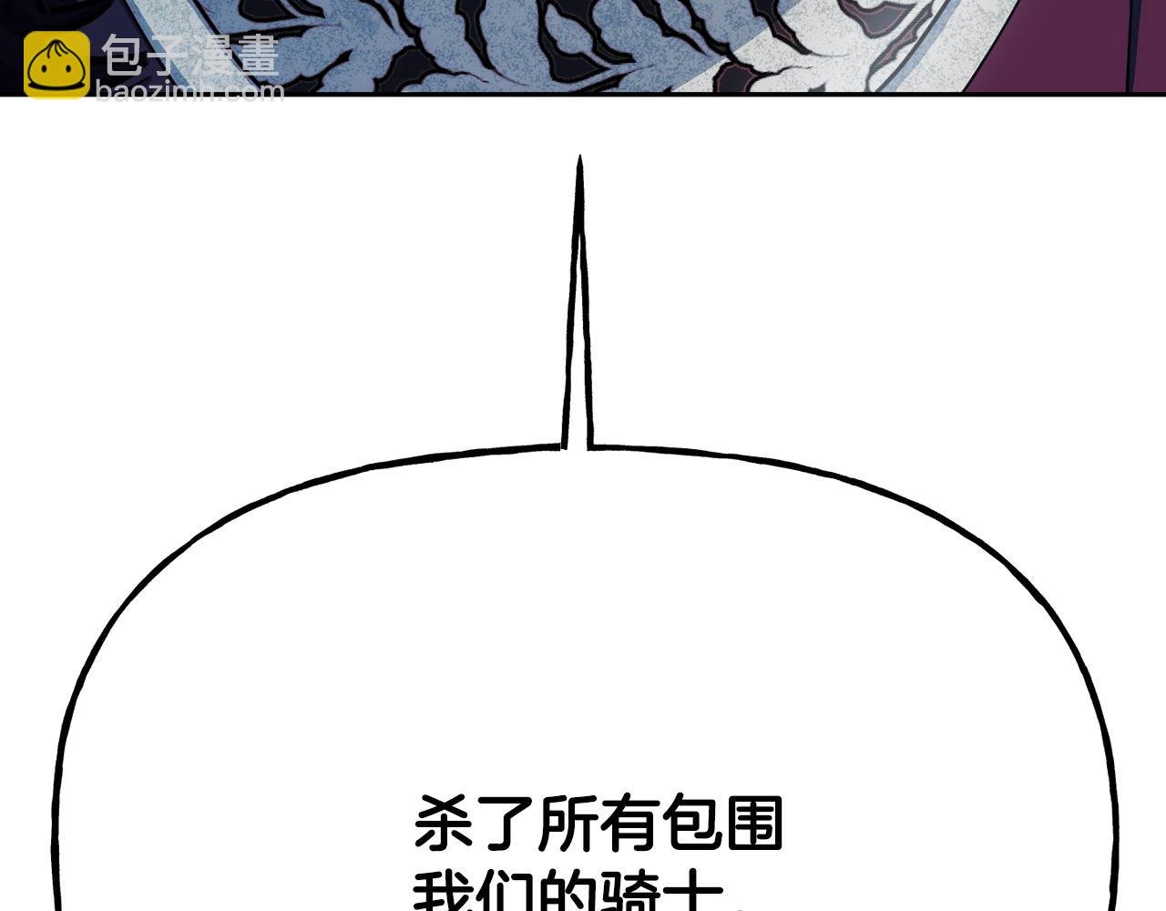 第二季第26话 逼迫陛下认公主
