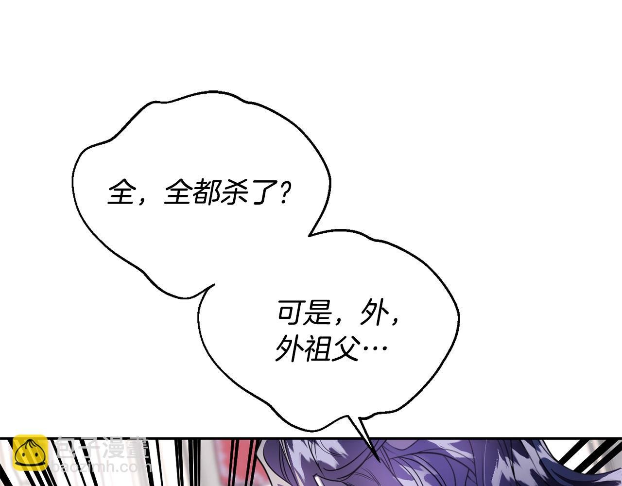 第二季第26话 逼迫陛下认公主