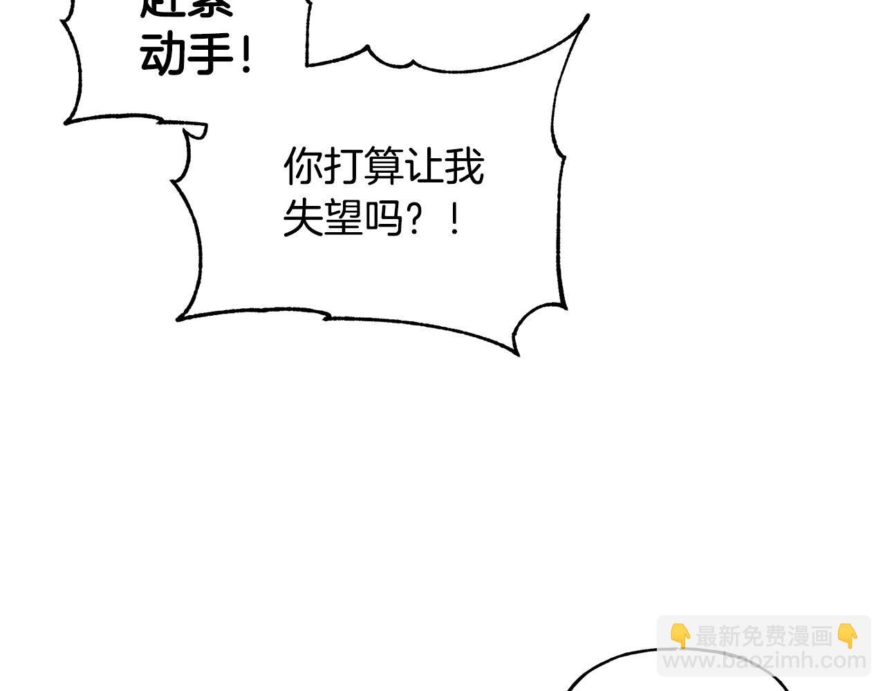 第二季第26话 逼迫陛下认公主